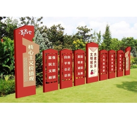 社會(huì)主義價值觀标識牌定制加工
