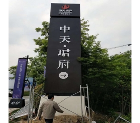 企業房地産精神堡壘标識牌制作廠家(jiā)