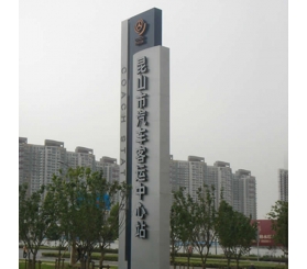 大型戶外指示标識牌定制加工