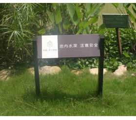 戶外不鏽鋼提示牌定制加工
