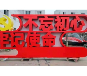 社會(huì)主義核心價值觀标識牌制作廠家(jiā)